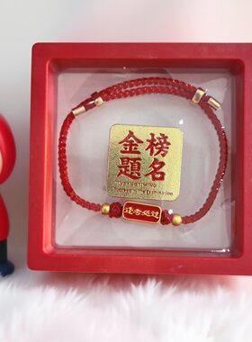 刻名字金榜题名手錬逢考