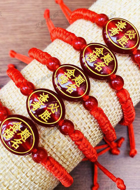 中高考金榜题名手链本命