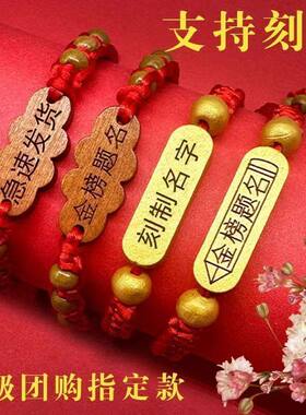 中高考必胜金榜题名手錬