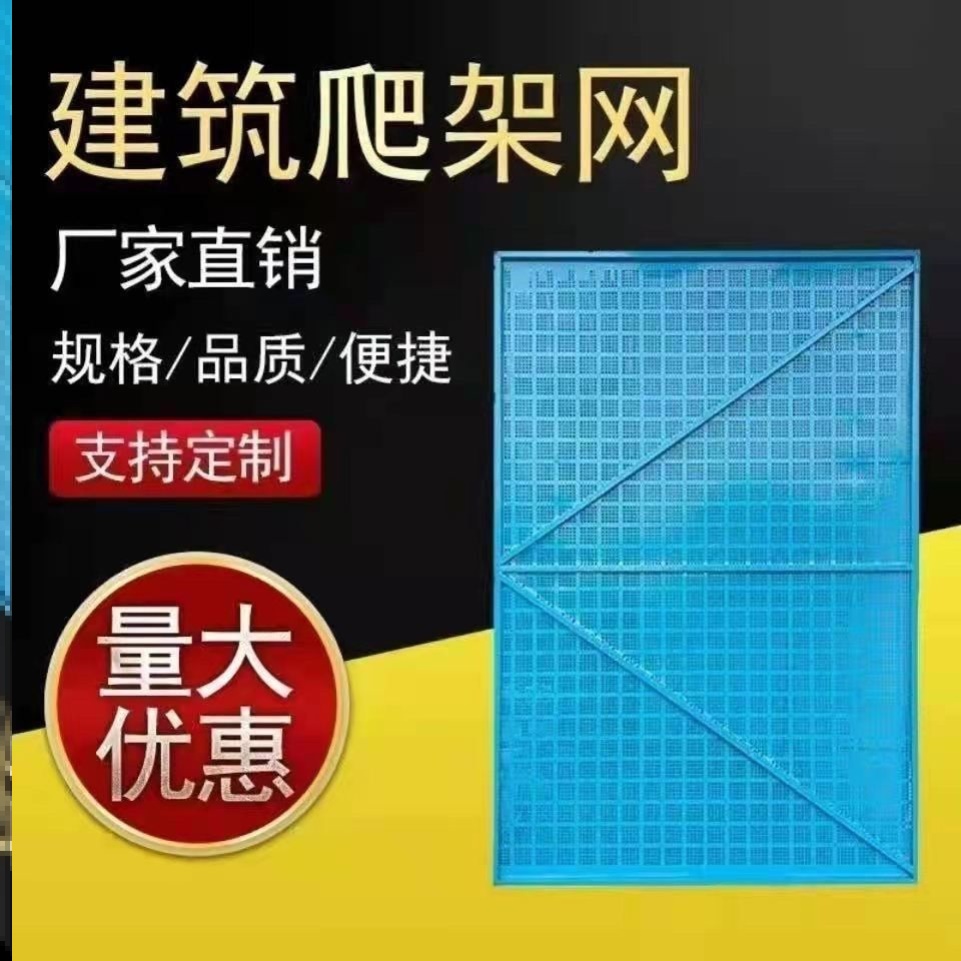 防坠网安全网外架拼接爬架网围挡蓝色工地外架建筑建筑外架防护网-图3