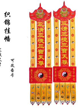 觉莲高档新款织锦龙头幡