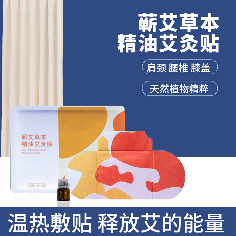 正宗蕲艾热敷艾灸贴肩颈背部腰椎家用发热全身通用温灸艾草精油贴,淘宝优惠券,粉丝福利购,淘宝优惠卷