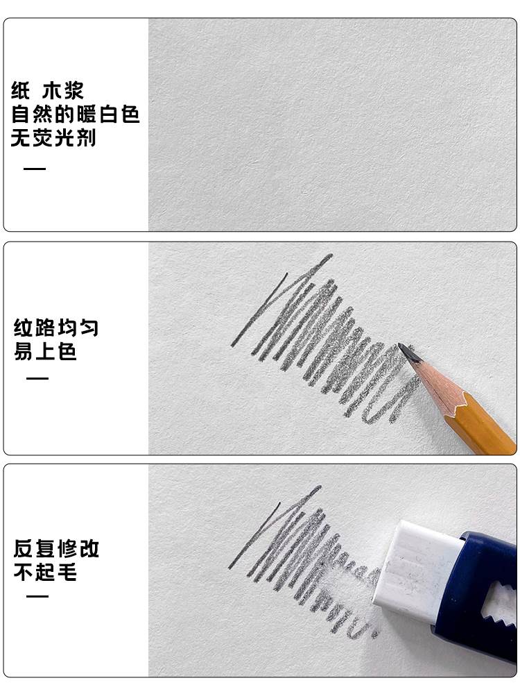 加厚素描纸美术生考试专用6开速写纸4k画纸4开绘画纸a4A3儿童画画-图1