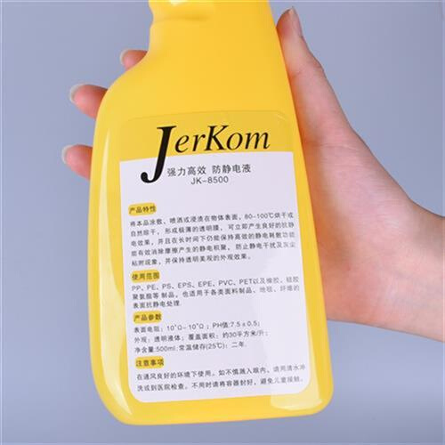 JERKOM工业防静电液喷雾环保型抗静电消除剂用于塑料布料泡棉制品-图2