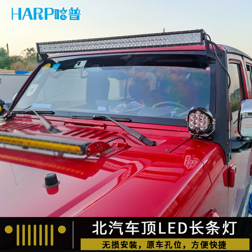 BJ40L改装车顶灯专用LED长条灯b40 A柱射灯北京40射灯bj40plus灯 - 图0