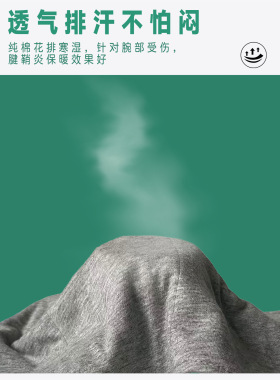 骨折手腕保暖套秋冬棉花护腕腱鞘