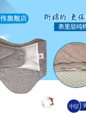 中老年人护颈睡眠颈肩防风寒脖套