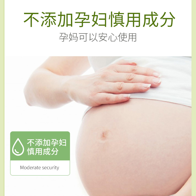 植物主义准孕妇精华液面部可用孕期哺乳期补水保湿可用护肤品正品 - 图2