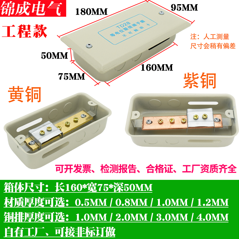 td28等电位端子箱leb局部等电位联结端子箱卫生间等电位盒盖铜排 - 图1