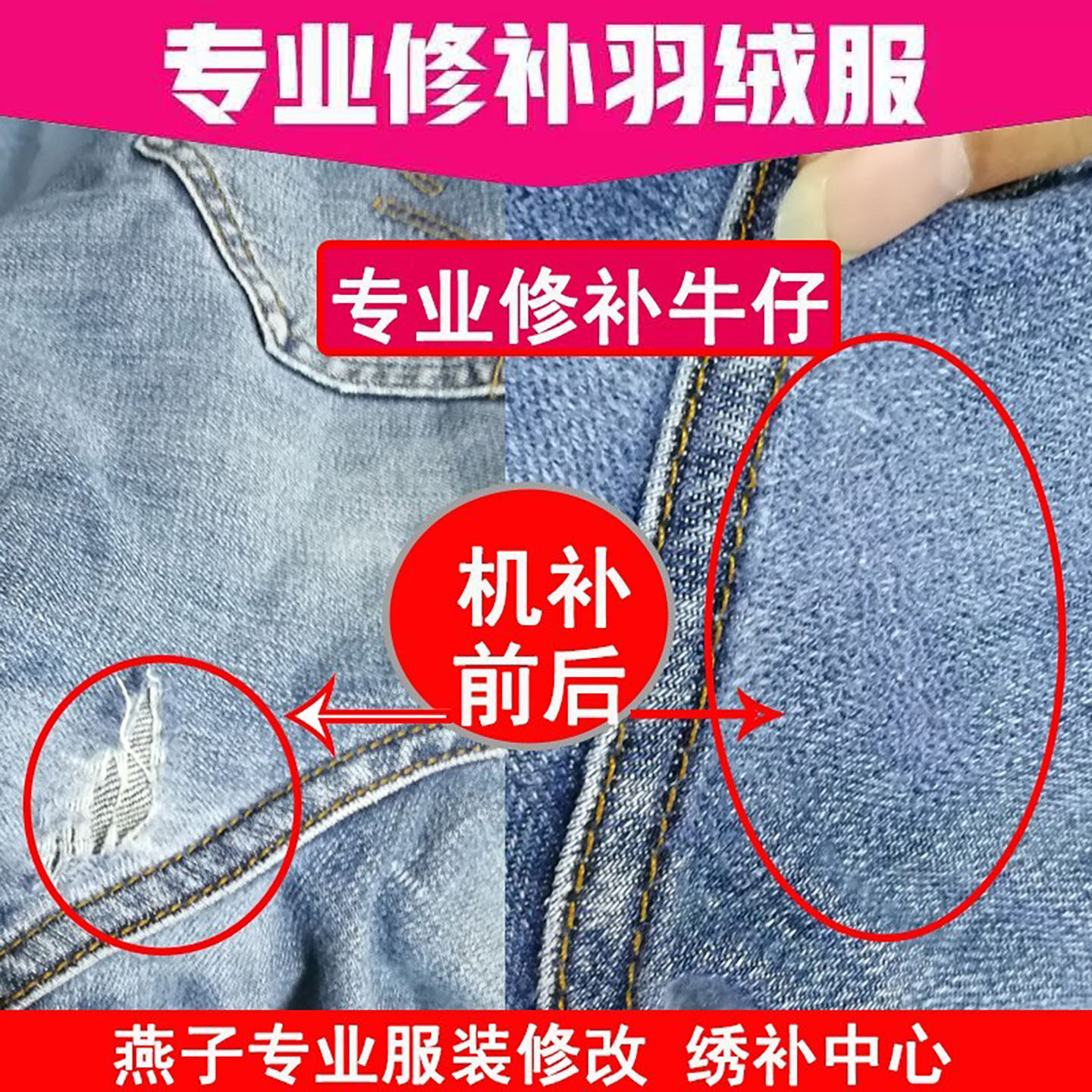 补衣服羽绒服破洞修补绣补牛仔裤无痕补档补洞女毛衣精工织补布贴,淘宝优惠券,粉丝福利购,淘宝优惠卷