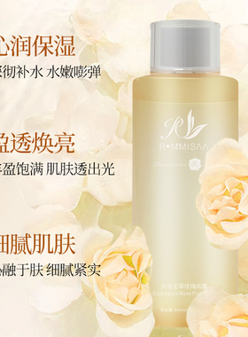 大马士革玫瑰纯露补水玫瑰水爽肤水