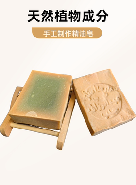 叙利亚35%月桂油手工古皂初榨橄榄油清洁保湿洁面沐浴皂