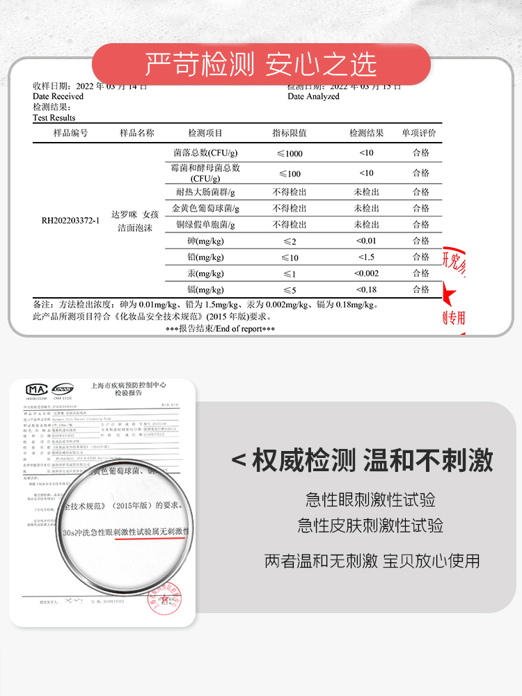 达罗咪女童洗面奶祛痘温和官方正品儿童泡沫专用痘痘女青少年敏感-图0