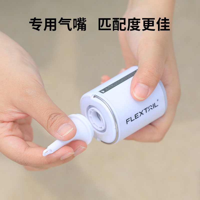 FLEXTAIL鱼尾专用气嘴适配充气泵大口径奶酪垫海绵垫充气口专用,淘宝优惠券,粉丝福利购,淘宝优惠卷