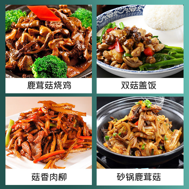 【富昌】鹿茸菇100g干货菌类干菇煲汤料理鲜美