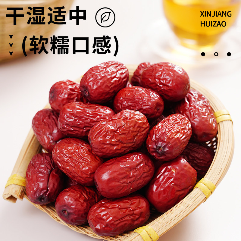 【富昌】新疆灰枣500g若羌和田吊干枣红枣枣仁大枣和田特产干果