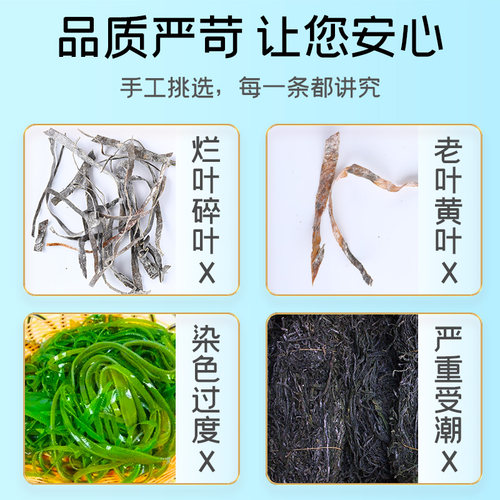 富昌干海带丝120g*3昆布海鲜海产干货薄生厚片干裙带菜海葡萄海菜 - 图2