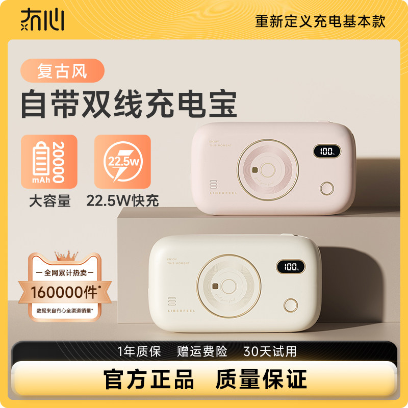 【国家3C认证】充电宝冇心幻音自带线快充迷你超薄小巧便携20000毫安超大容量适用苹果华为小米移动电源官方