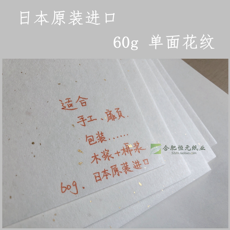 金模样60gA4A3A5大张 金点 洒金 包装 日本薄飘金和纸80g洒金纸 - 图2