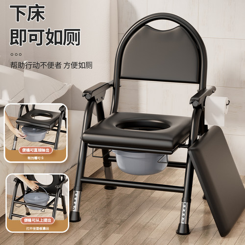 老人坐便器坐便椅子可移动马桶孕妇老年人上厕所神器家用简易结实 - 图1