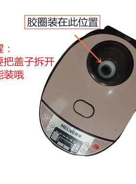 智能电饭煲排汽口胶圈蒸汽口密封圈出气口皮圈硅胶圈白色不通用