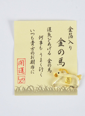 日本进口手工玻璃御守金箔开运午马金鱼樱花鸟钱包缘起物创意礼物