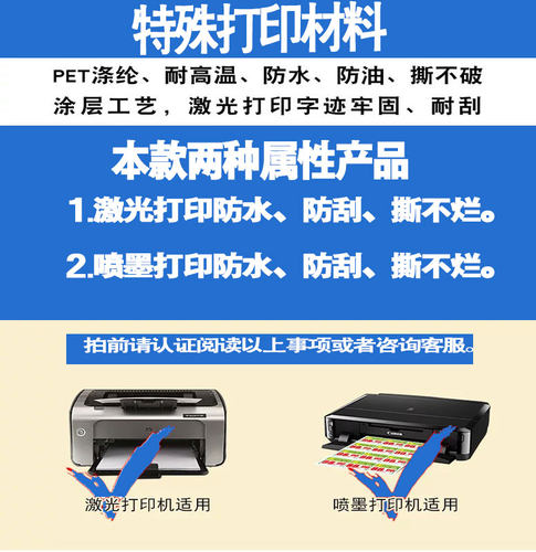 A4PVC新美途不干胶打印纸纯透明喷墨打印机防水标签贴纸涂层激光 - 图2