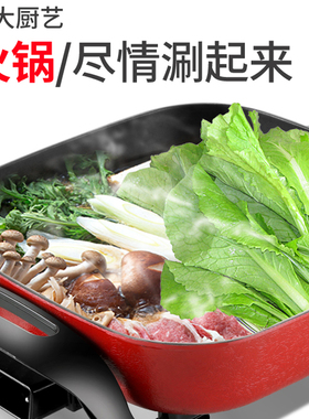 多功能家用韩式炒菜一体小电锅