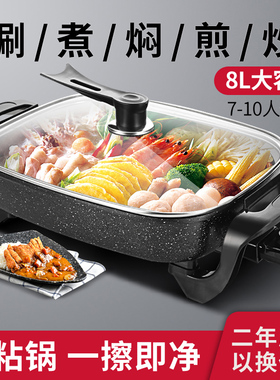 家用电热锅多功能宿舍炒菜一体