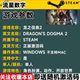 Steam Dragon's Creed 2 Country KEY