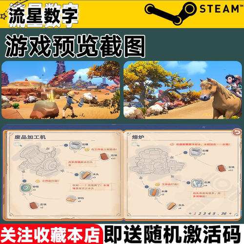 Steam正版国区KEY 沙石镇时光 激活码CDKEY现货秒发 - 图3