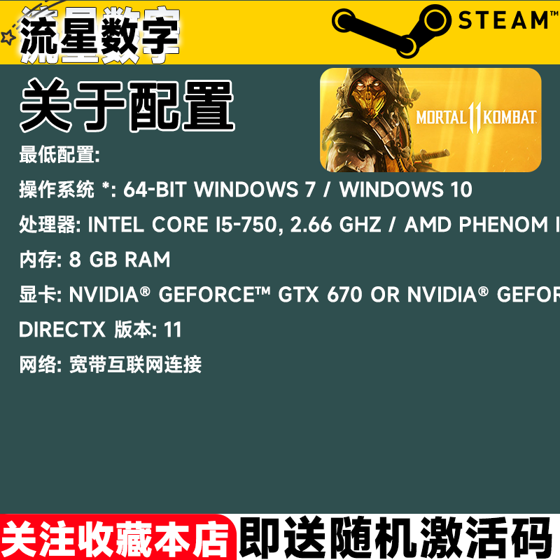 Steam正版国区KEY 真人快打11 Mortal Kombat 11 国区激活码CDKEY,淘宝优惠券,粉丝福利购,淘宝优惠卷
