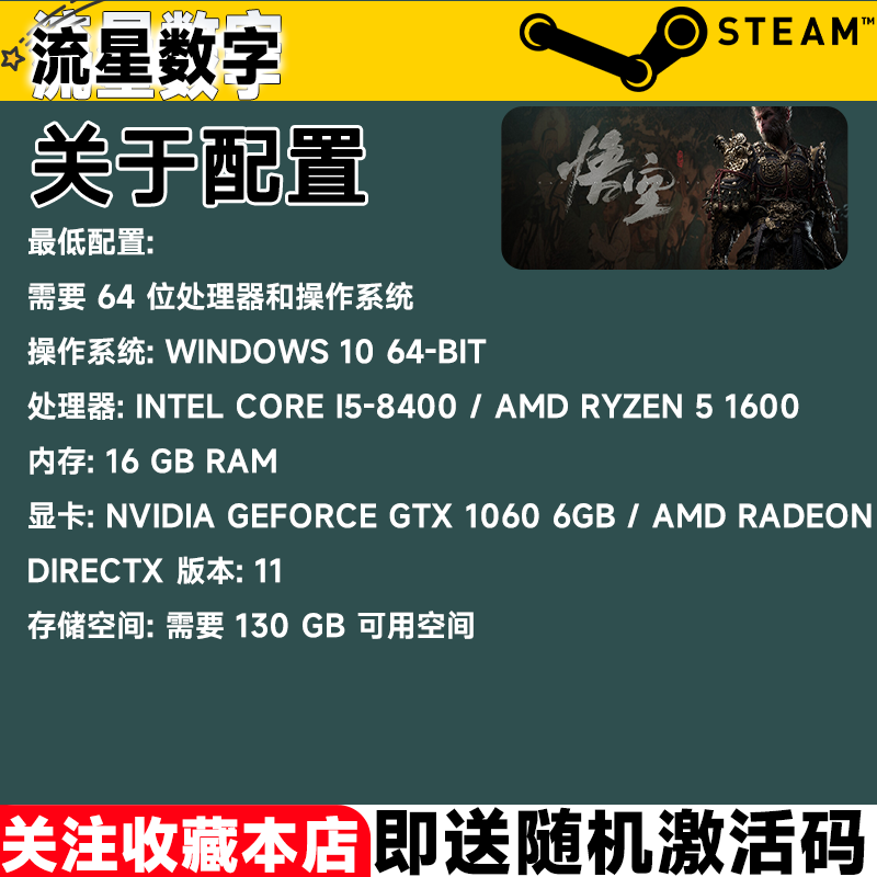 Steam正版KEY 黑神话悟空 黑猴 Black Myth: Wukong 激活码CDKEY