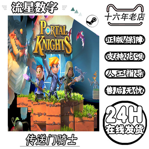 Steam正版国区KEY Portal Knights传送门骑士全DLC自动发货-图3