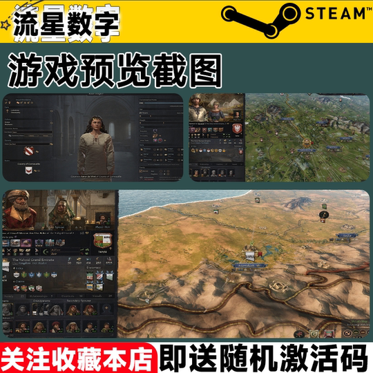 Steam国区KEY十字军之王3王国风云3Crusader Kings III 第四章DLC
