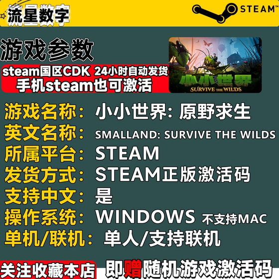 Small World Wilderness Survival Activation Code CDK