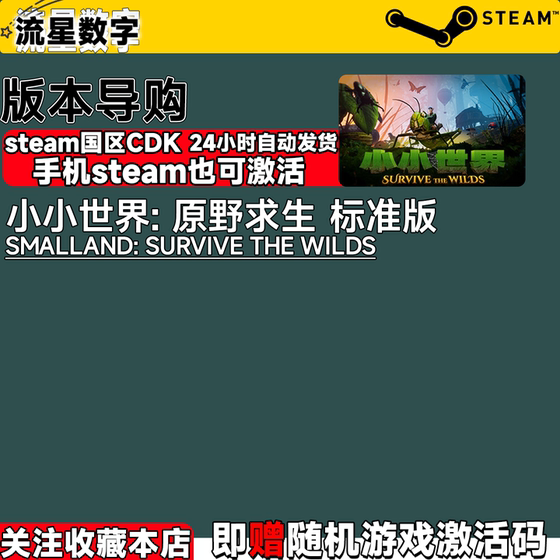 Small World Wilderness Survival Activation Code CDK