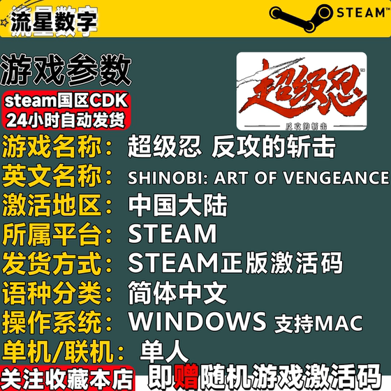 Steam Super Ninja Counterattack Slash Activation Code