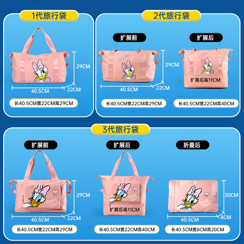 迪士尼收纳时尚短途穿拉杆女行李包 麦斯卡母婴旅行袋