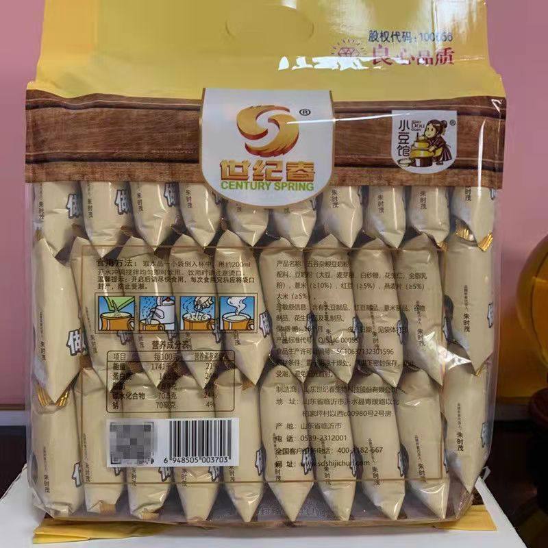 世纪春豆奶粉五谷杂粮900克冲饮袋装速溶营养早餐学生中老年代餐,淘宝优惠券,粉丝福利购,淘宝优惠卷