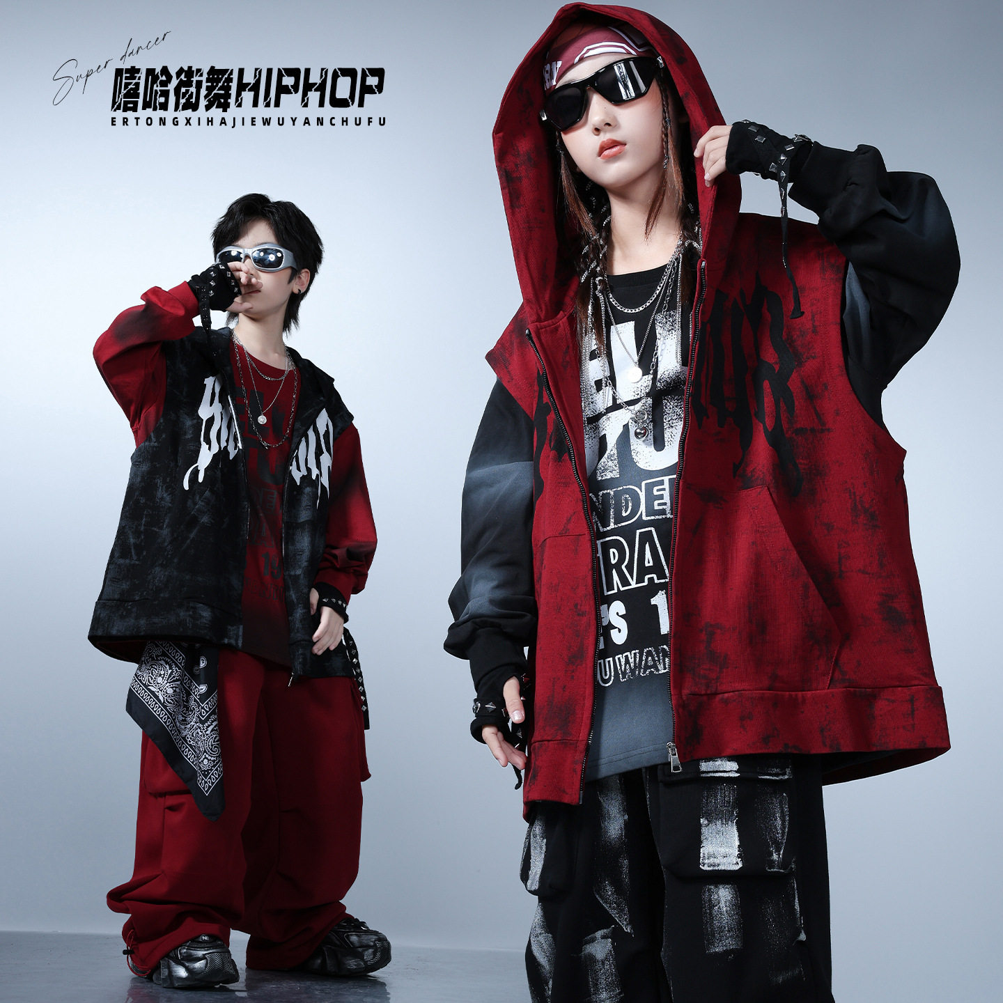 儿童街舞潮服少儿连帽坎肩外套女童爵士舞套装男童酷帅嘻哈,淘宝优惠券,粉丝福利购,淘宝优惠卷