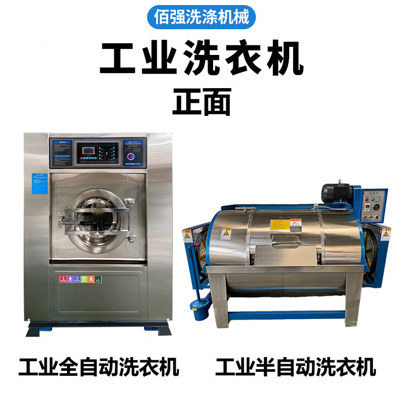 半自动卧式商用工业洗衣机不锈钢水洗机滤布清洗机宾馆洗衣房用,淘宝优惠券,粉丝福利购,淘宝优惠卷
