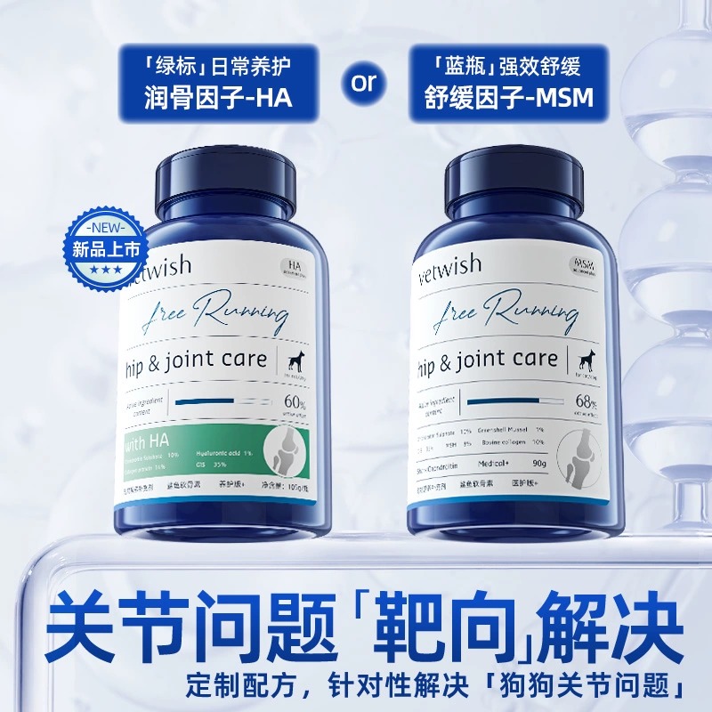 vetwish软骨素狗鲨鱼软骨素狗狗专用唯特适软骨素狗狗软骨素呵护 - 图0