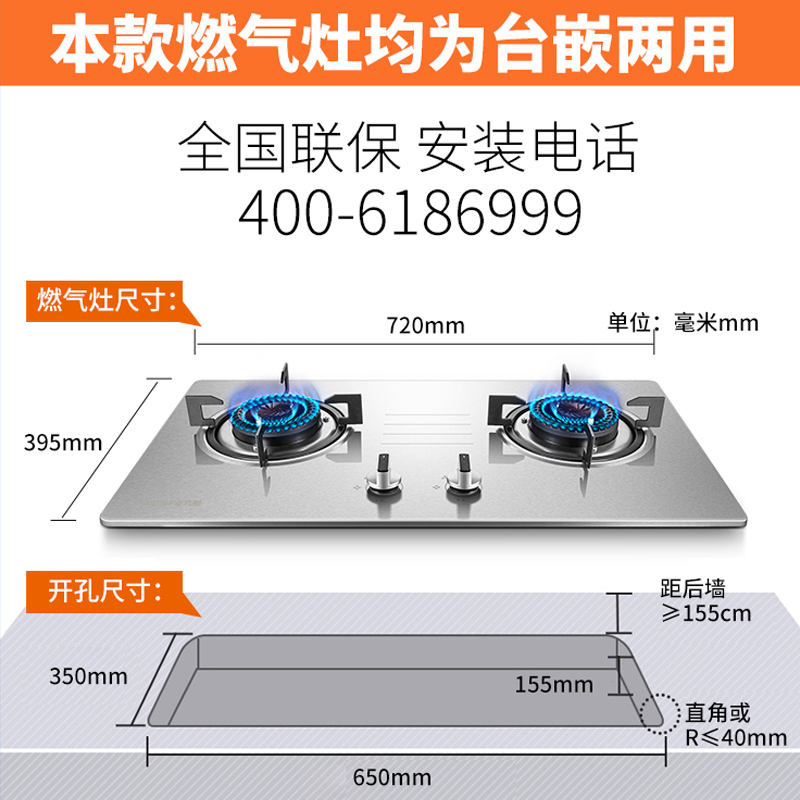 九阳燃气灶台式家用嵌入式煤气灶 九阳华深燃气灶