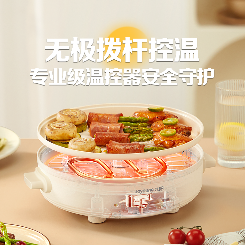 九阳家用烤肉盘无烟煎肉电烧烤炉 九阳华深烤串机/电烤炉