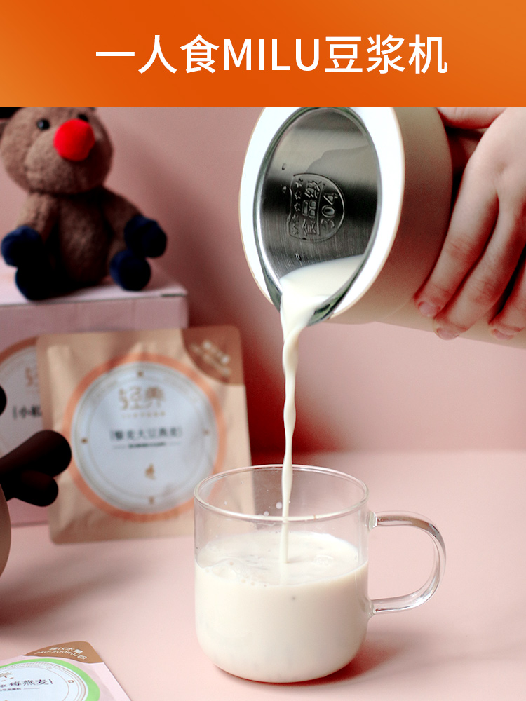 九阳华深专卖店九阳MILU豆浆机小型单人多功能全自动迷你便携家用料理豆浆机新品1