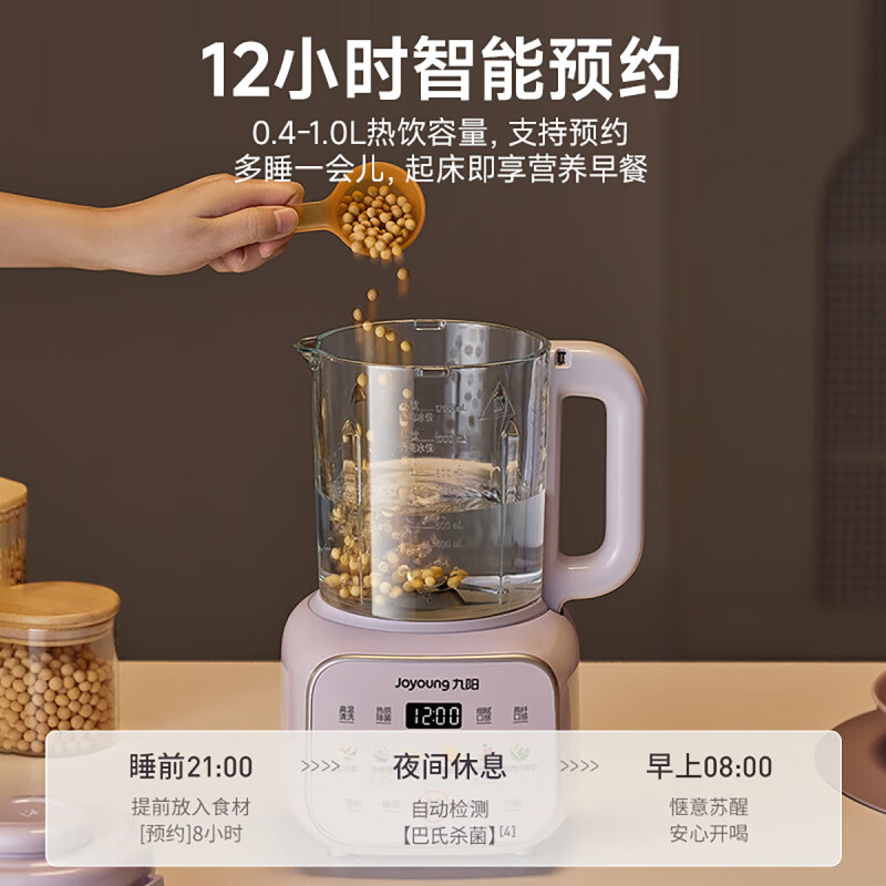 Joyoung variable frequency soft sound wall breaking machine filter-free juicer