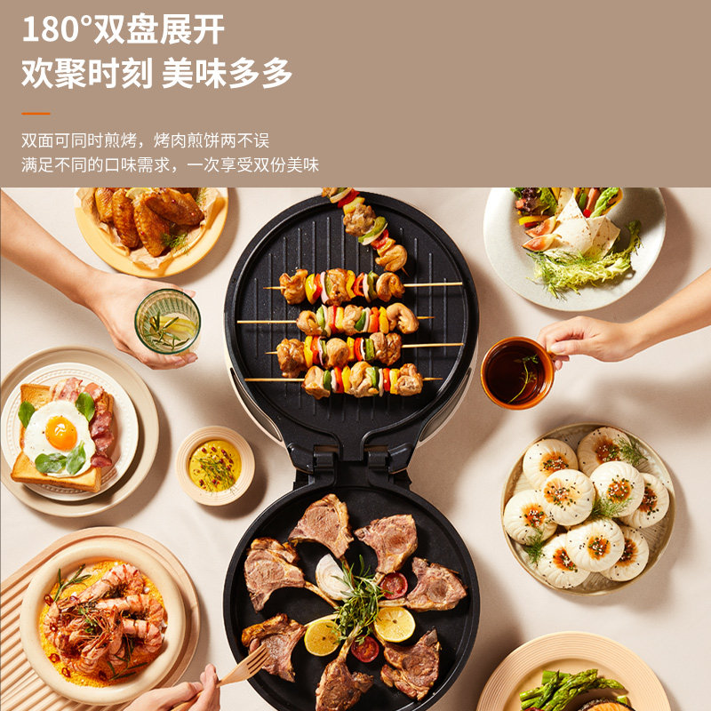 九阳家用双面加热煎饼锅电饼档 九阳华深电饼铛/可丽饼机/薄饼机