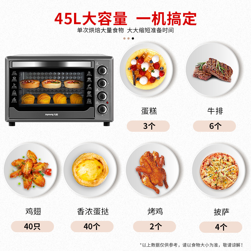 九阳2022新款家用烘焙大容量电烤箱 九阳华深电烤箱