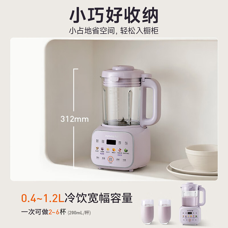 Joyoung variable frequency soft sound wall breaking machine filter-free juicer